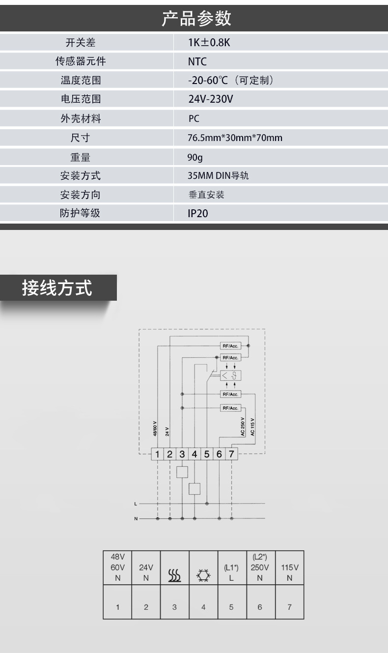 电子式温控器-3.jpg