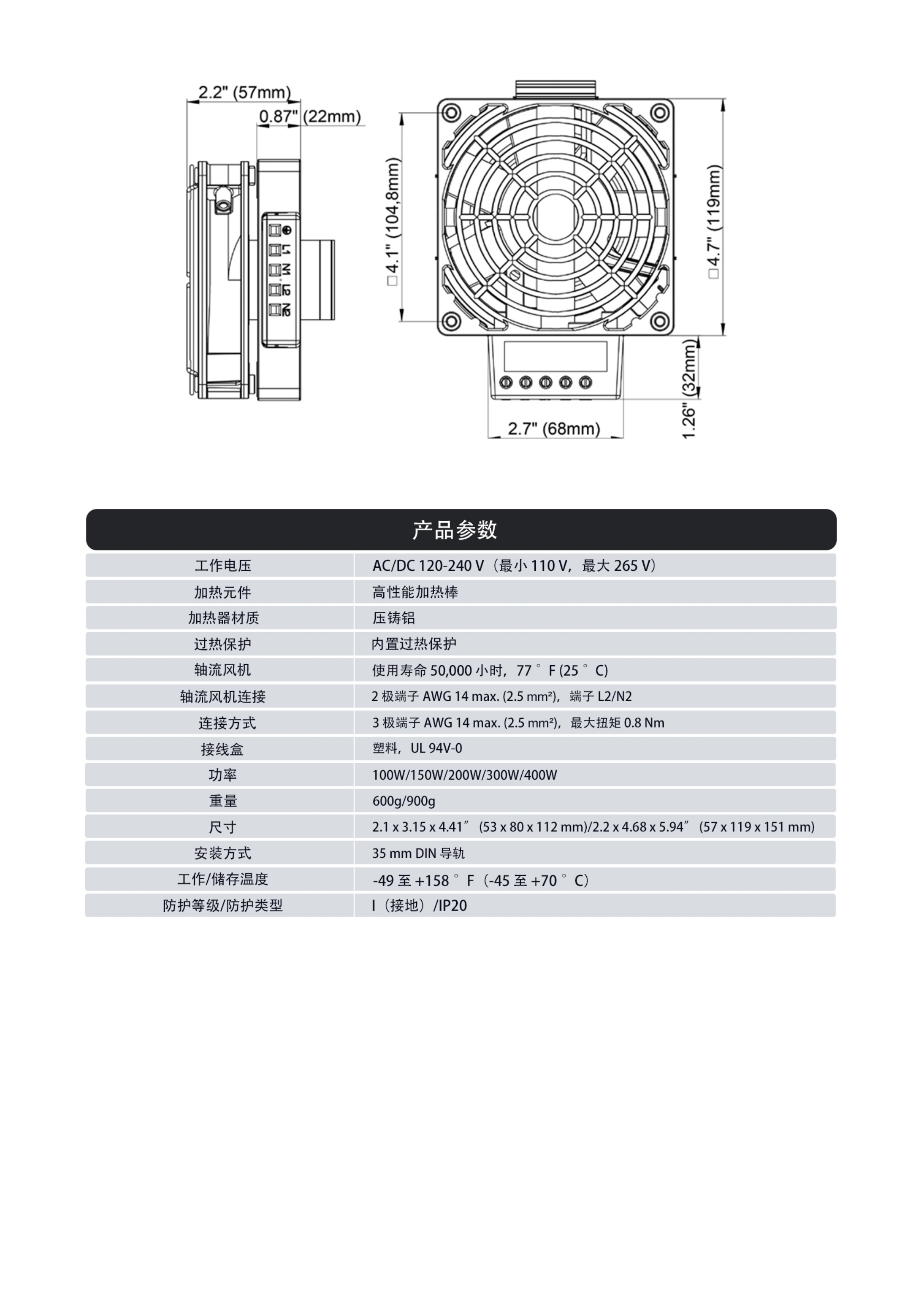 风扇加热器_01.png