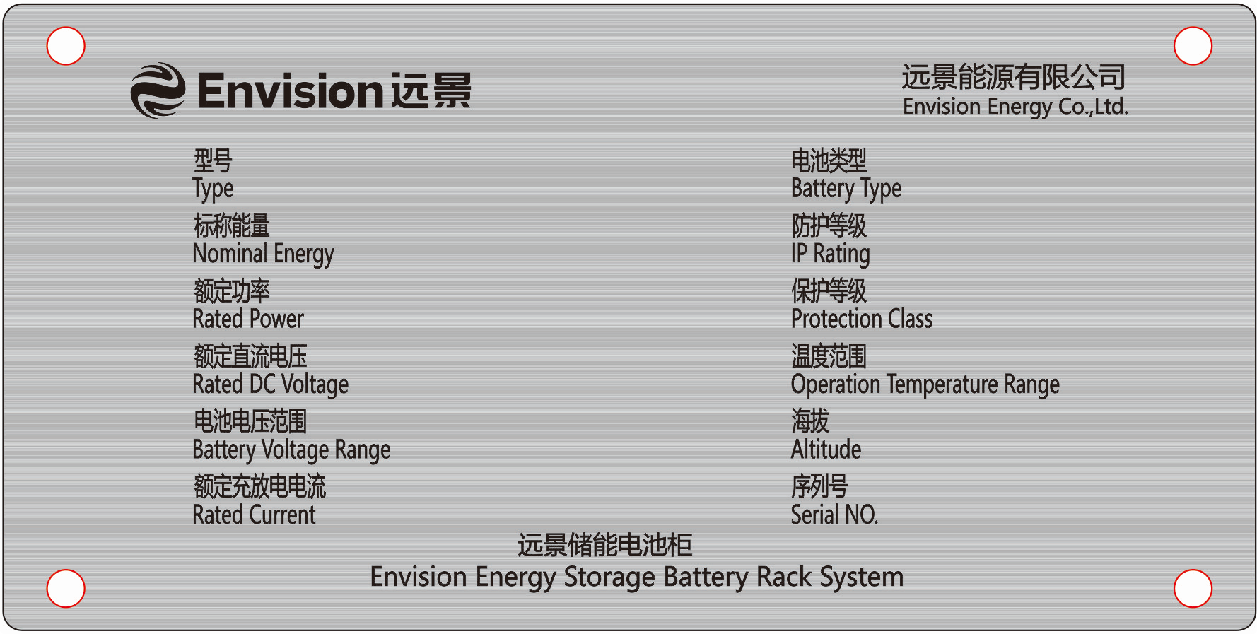 不锈钢标牌 单色1.png