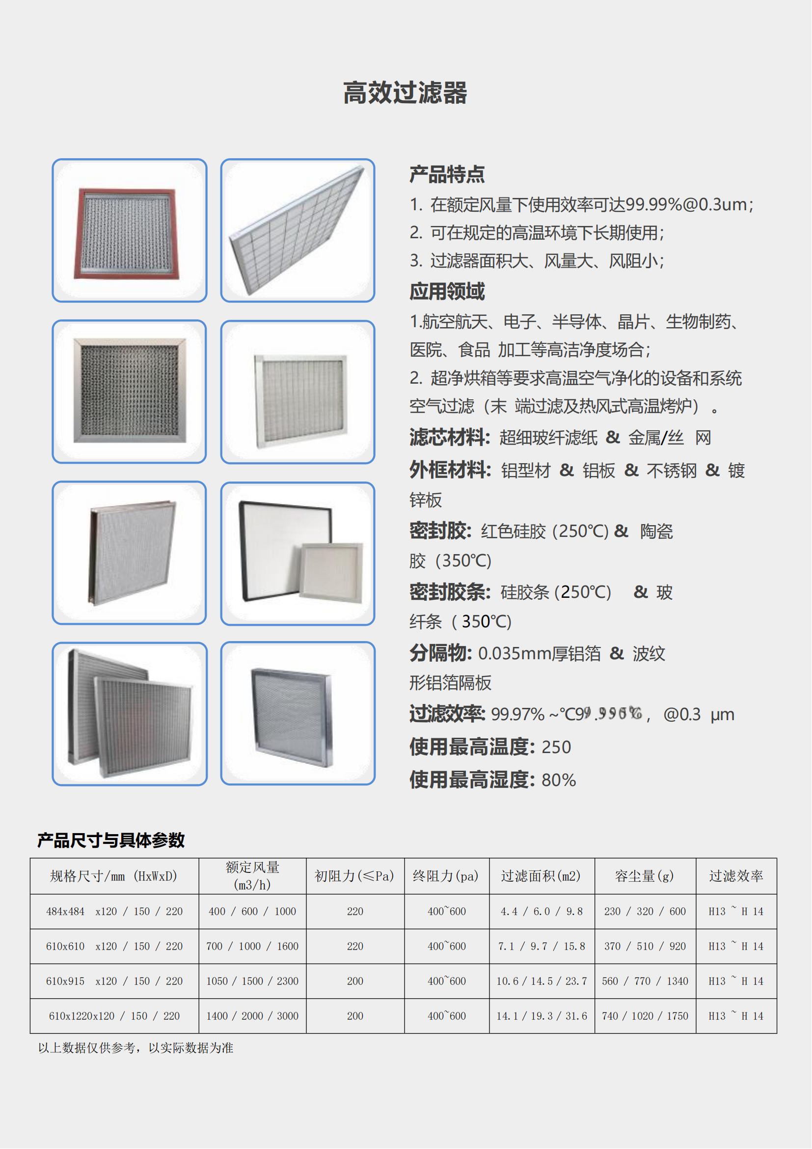 过滤网_00.jpg